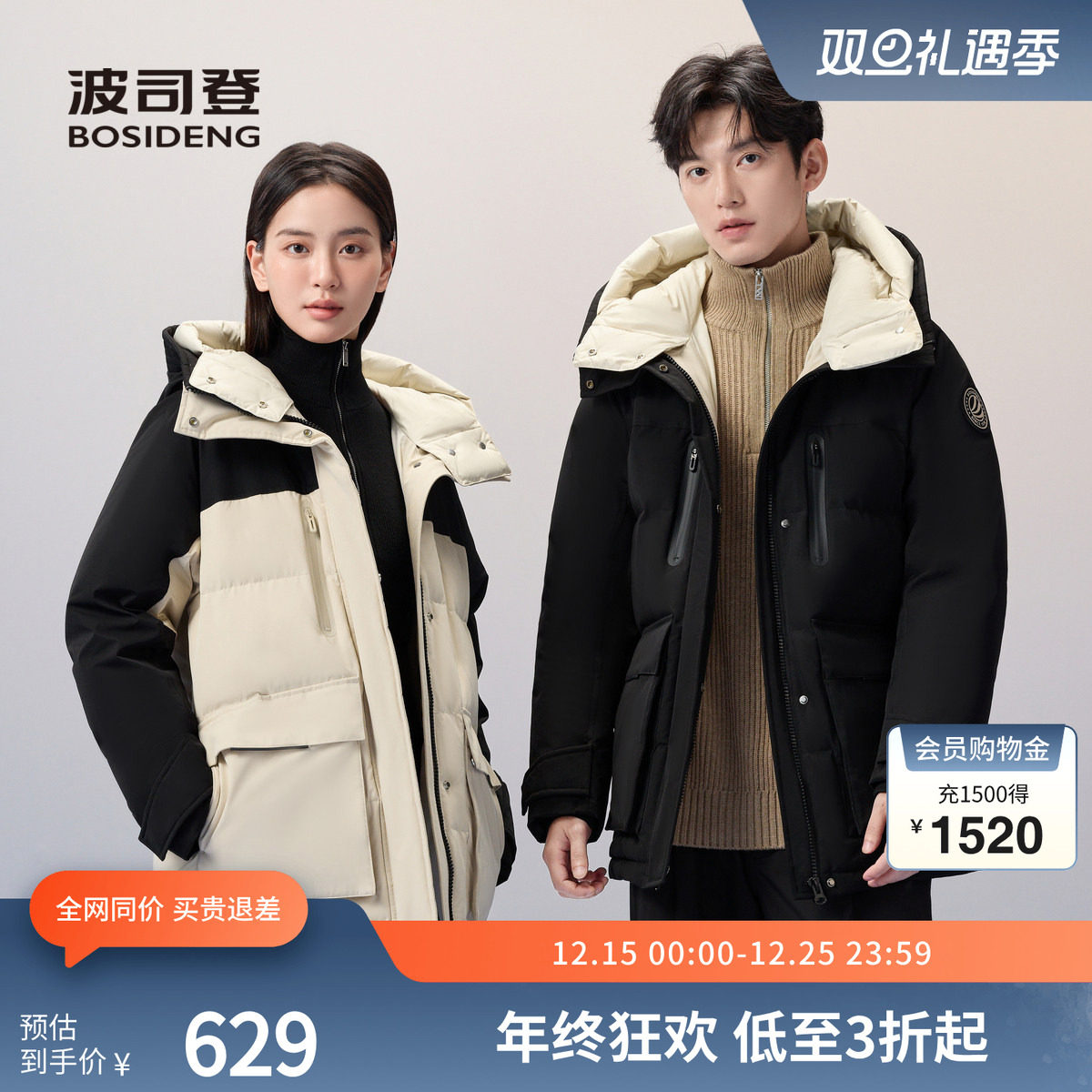 波司登奥莱冬季短款连帽加厚羽绒服男女同款连帽工装情侣防风保暖