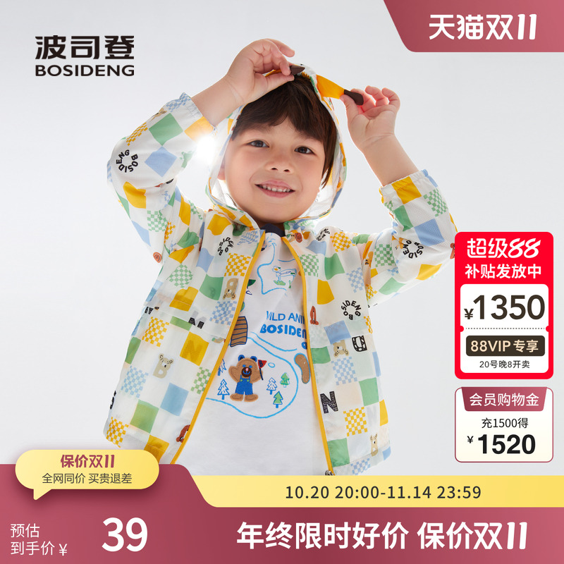 波司登奥莱男童夏季抗菌防晒衣舒适防紫外线动物园满印长颈鹿犄角