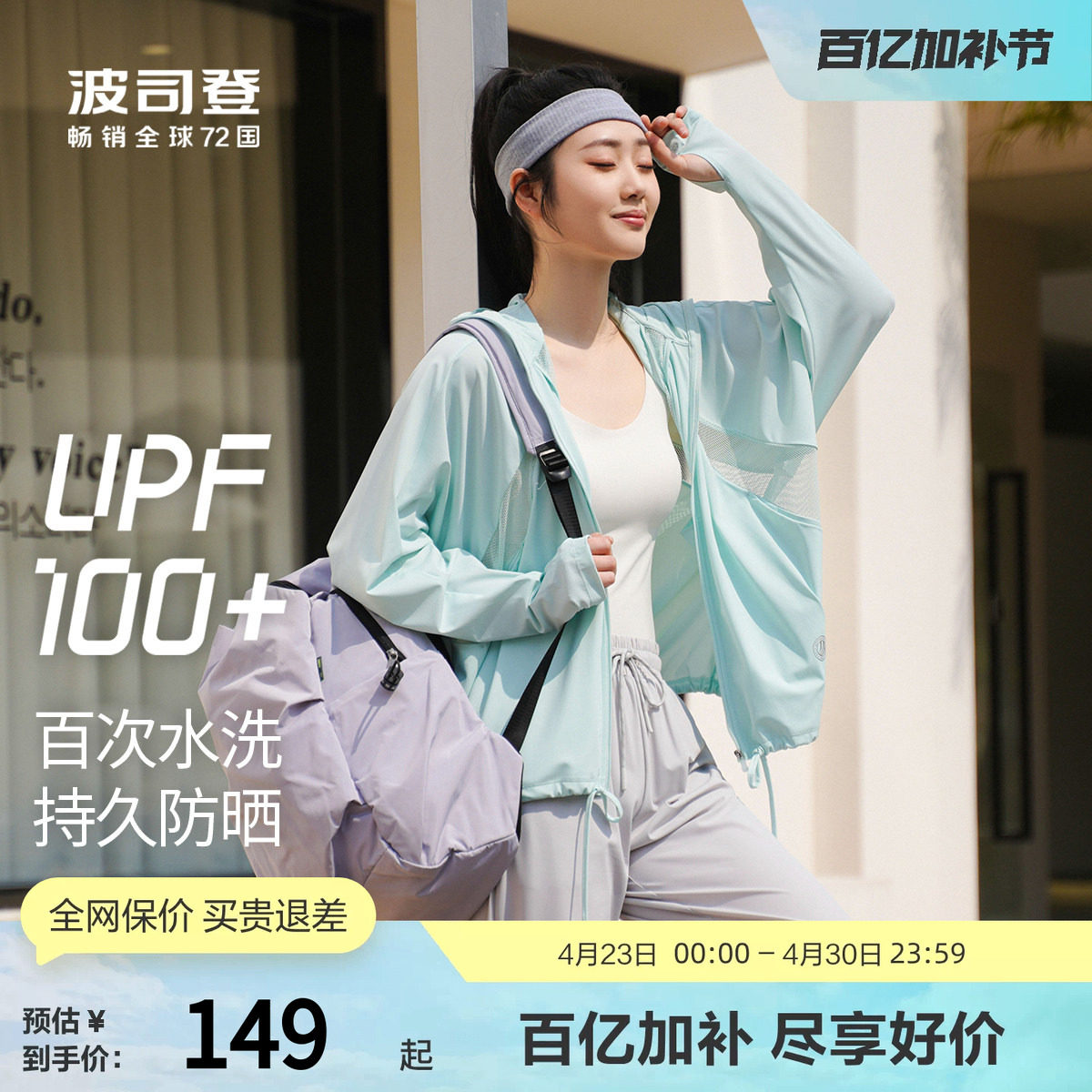 【小码】波司登奥莱女防紫外线UPF100+凉感透气防晒服潮流户外