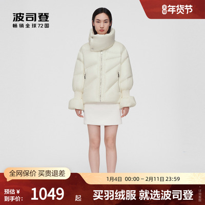 【鹅绒】波司登PUFF系列轻量短款时尚甜美高立领柔软设计感羽绒服