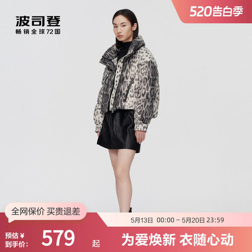 波司登鹅绒羽绒服时尚立领内藏帽