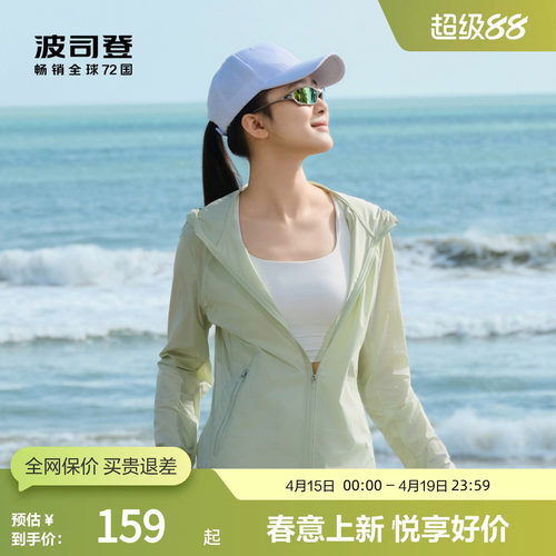 波司登夏季防晒衣外套女