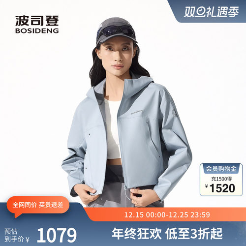 波司登轻盈耐磨功能外套小短款