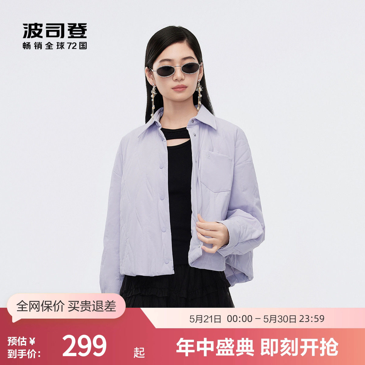 【鹅绒】波司登奥莱秋季女士百搭短廓形新一代轻薄衬衫羽绒服外套