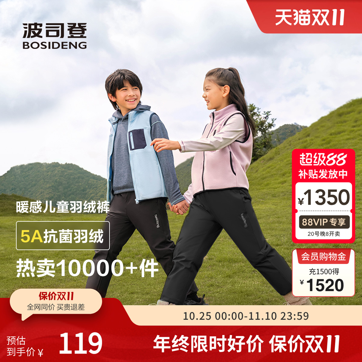 波司登羽绒裤男女童校服神器保暖