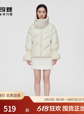 【鹅绒】波司登PUFF系列轻量短款时尚甜美高立领柔软设计感羽绒服