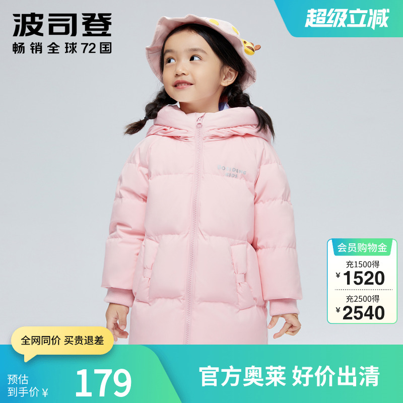 波司登女童羽绒服中长款休闲保暖连帽外套抗菌安心绒
