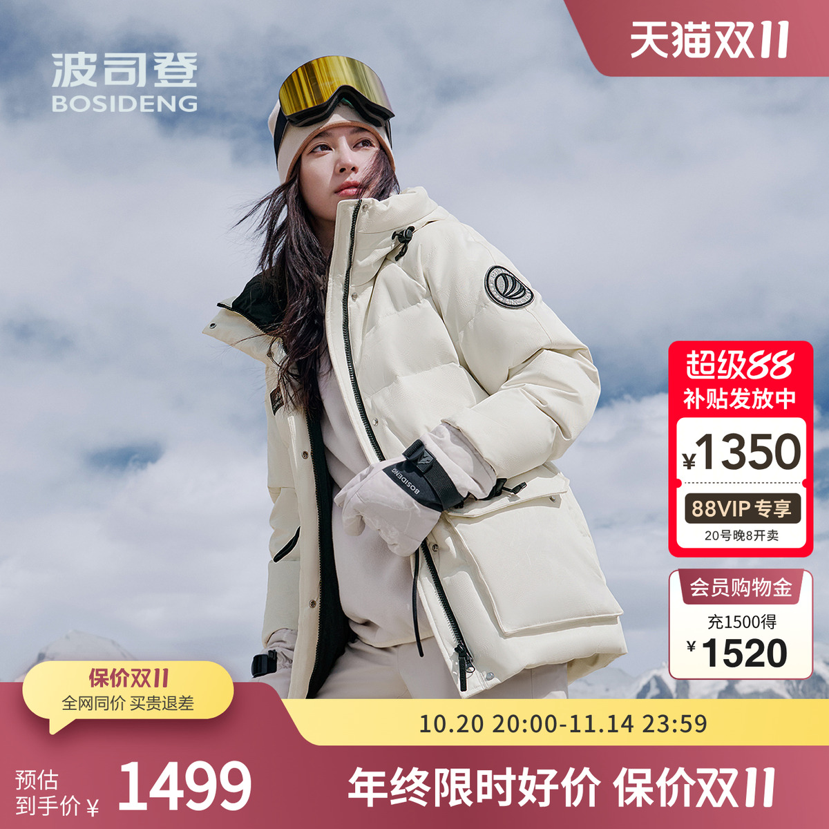 防风羽绒服波司登蓄热新年战袍