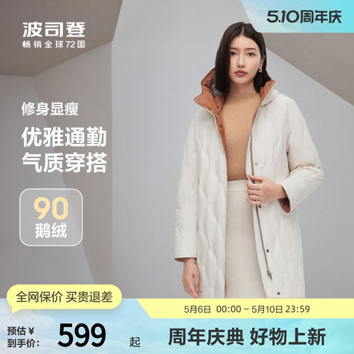 波司登鹅绒中长款显瘦连帽羽绒服
