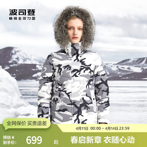 波司登羽绒服gore-tex面料