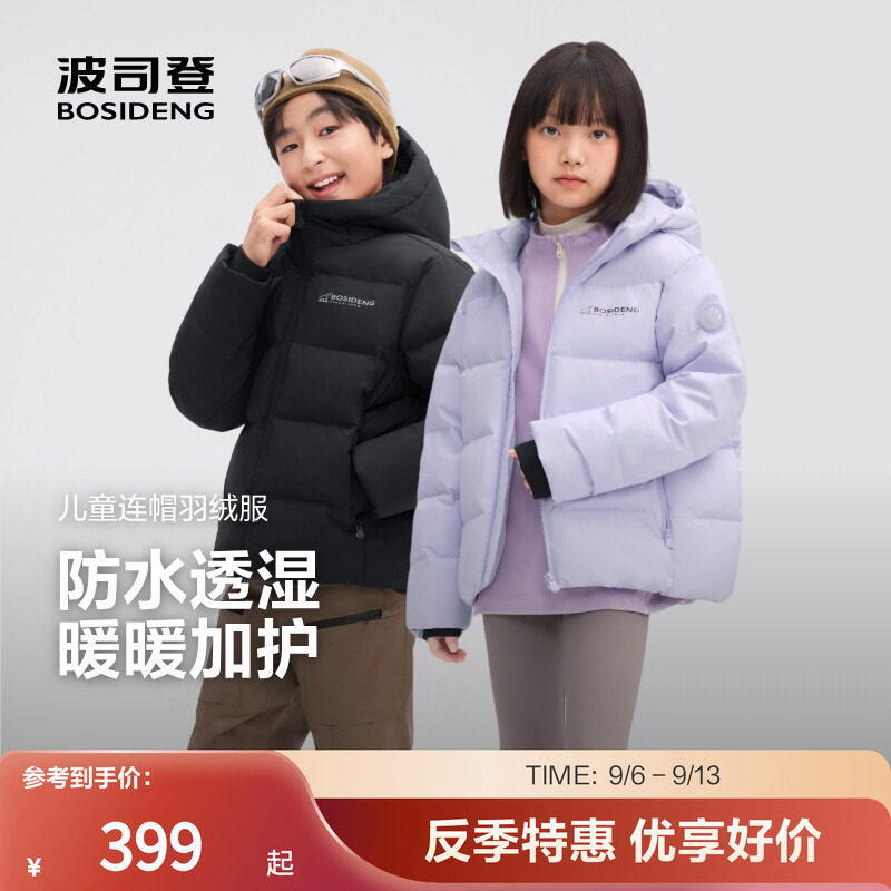 波司登奥莱中性百搭时尚运动儿童萌趣连帽短款保暖羽绒服