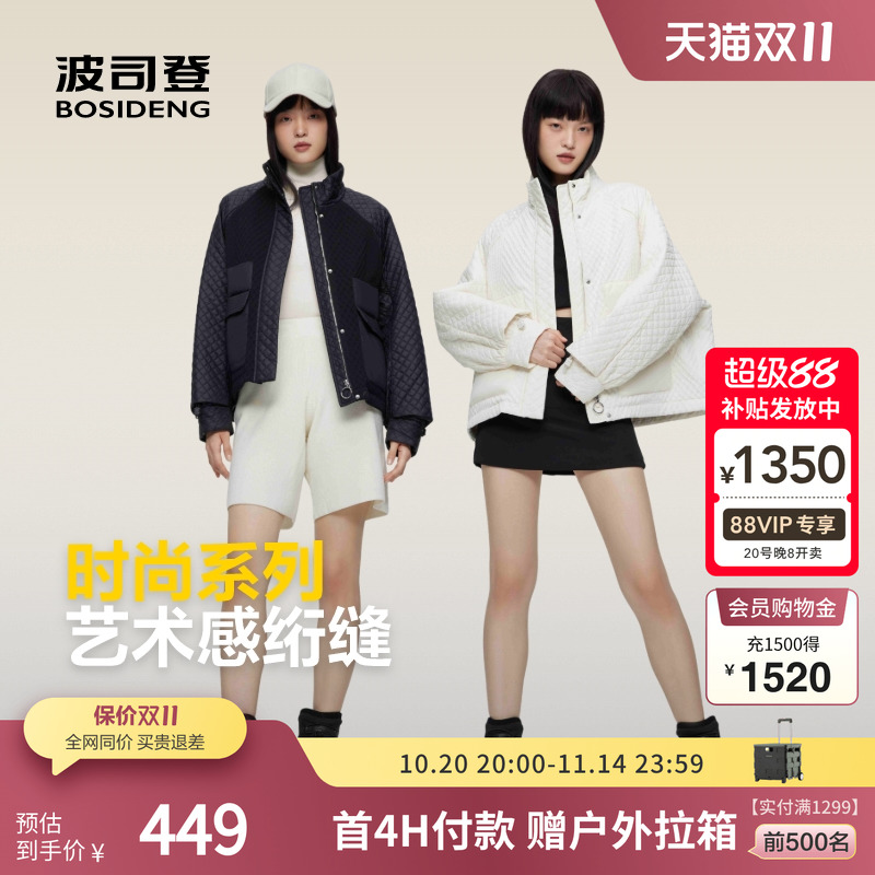 波司登奥莱女士外套舒适廓形短款