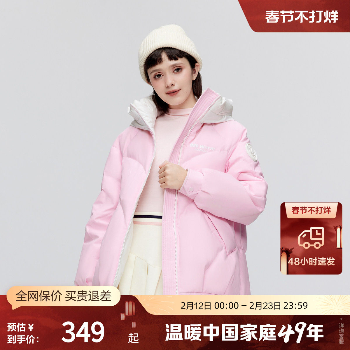 【爆款】波司登奥莱女冬季短款羽绒服宽松纯色百搭连帽外套减龄