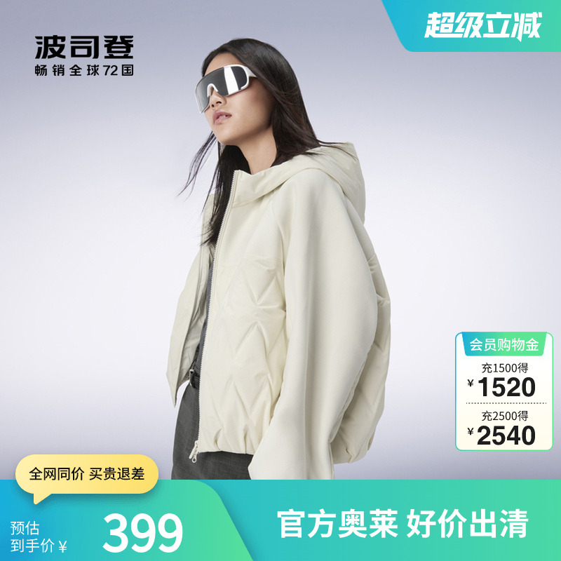 【鹅绒】波司登奥莱秋女新一代保暖轻薄羽绒服短款连帽外套