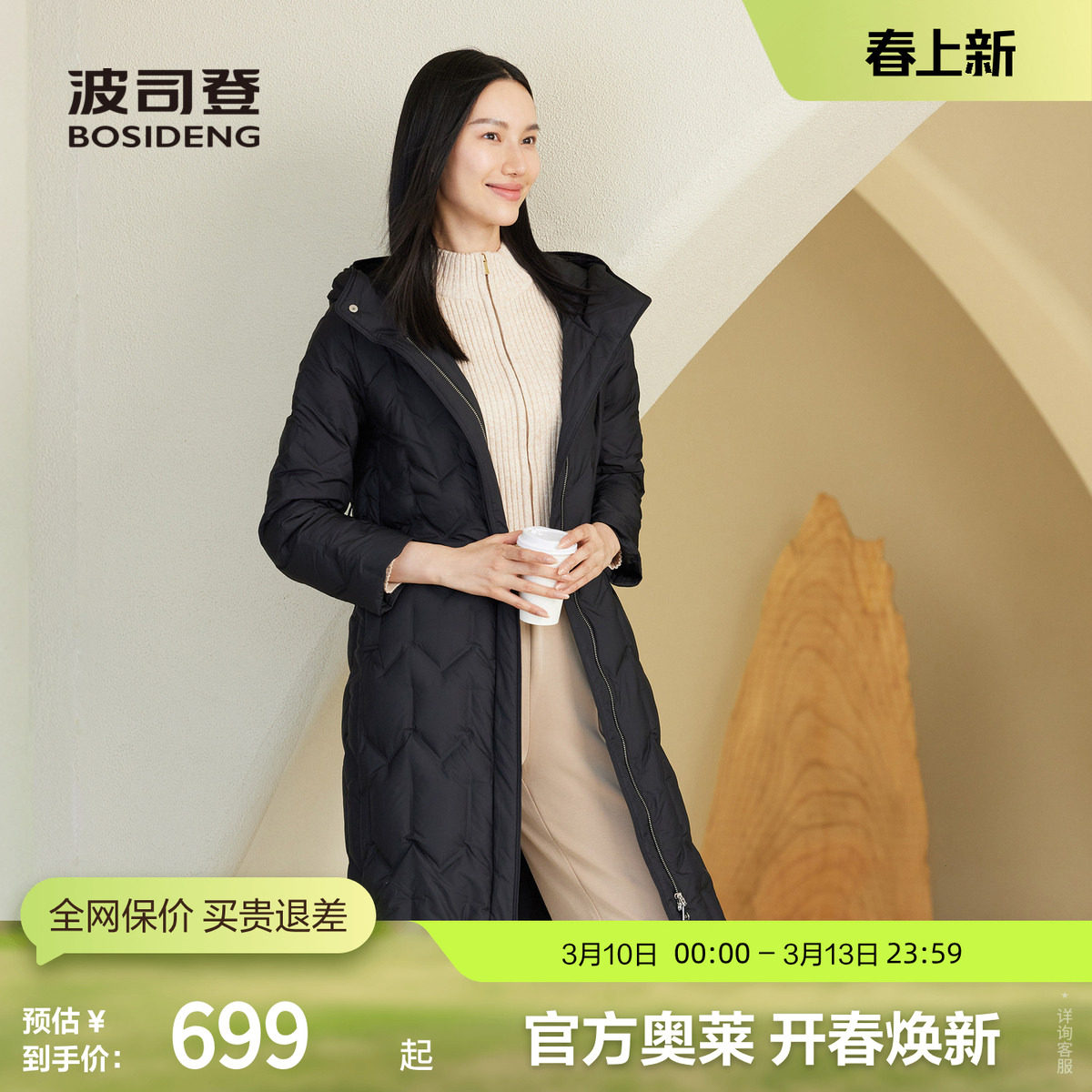 【鹅绒】波司登秋女长款经典商务连帽轻薄羽绒服优雅气质显瘦保暖