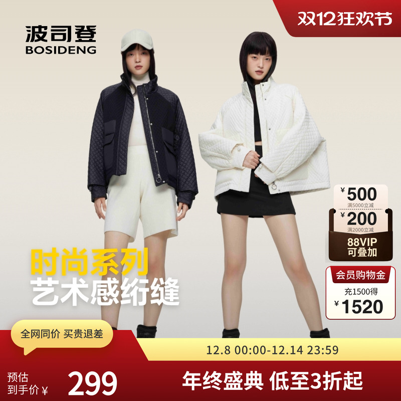 波司登奥莱女士外套舒适廓形短款