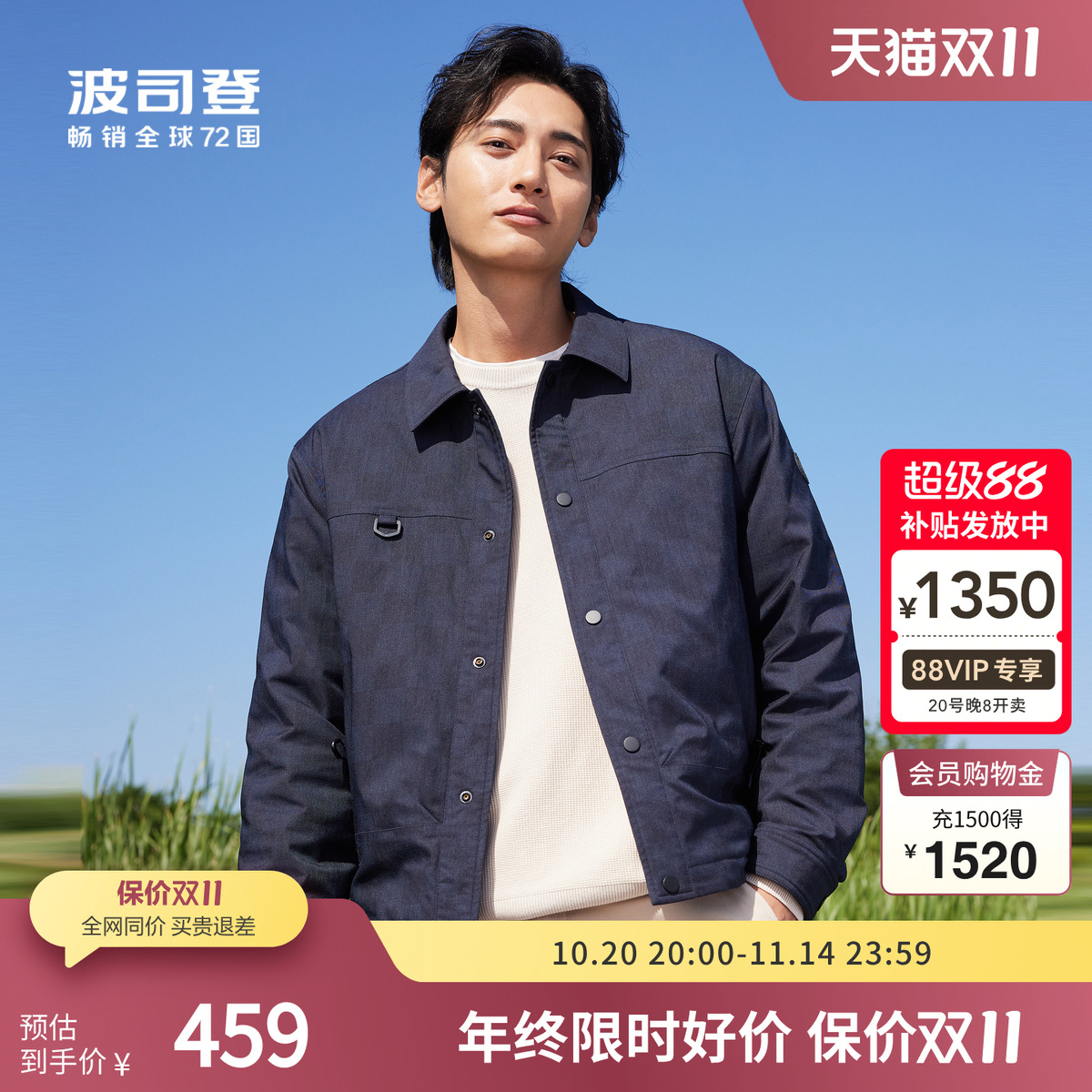 波司登百搭时尚廓形舒适羽绒服