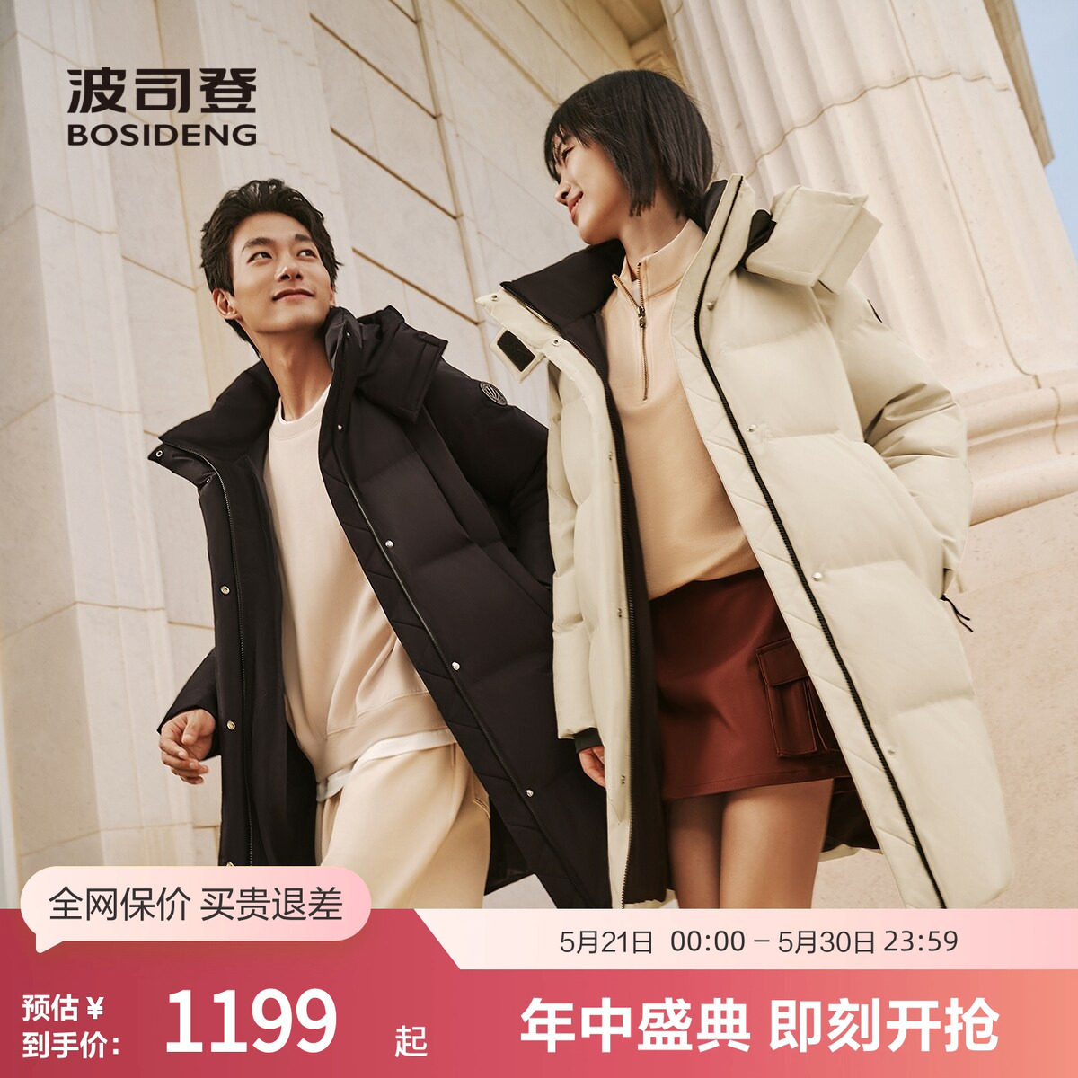 波司登奥莱冬情侣款休闲百搭保暖中长款双拉链羽绒服脱卸帽