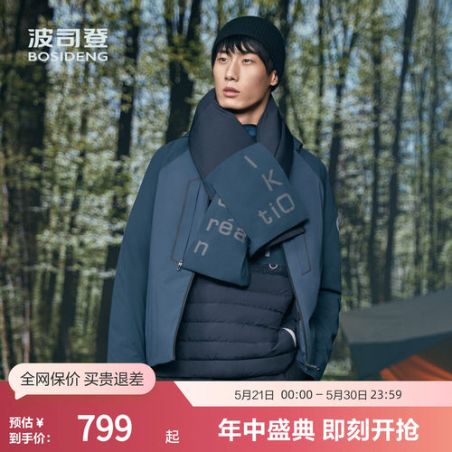波司登鹅绒连帽短款羽绒服