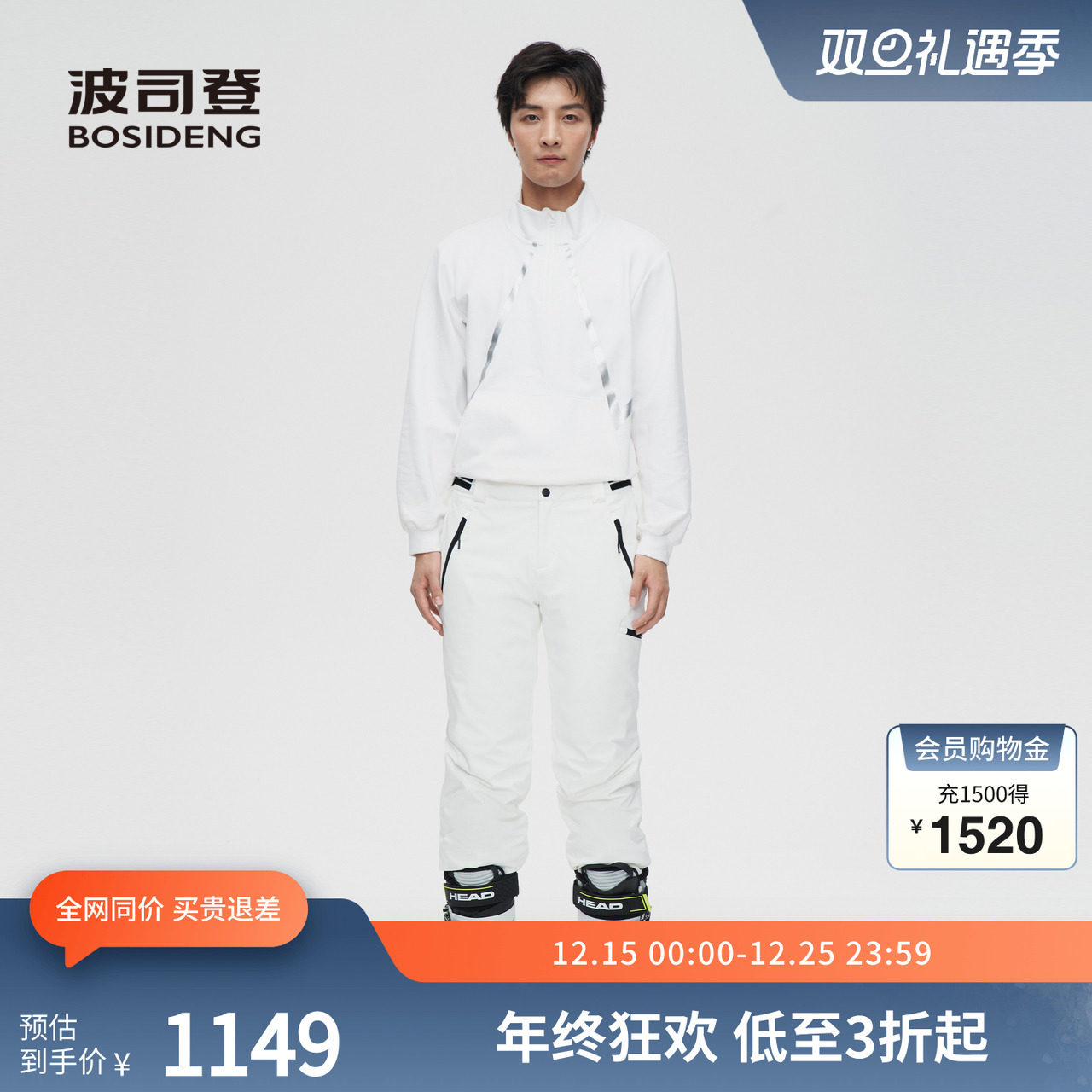 【滑雪裤】波司登奥莱涂鸦印花时尚潮流运动双板滑雪羽绒裤男