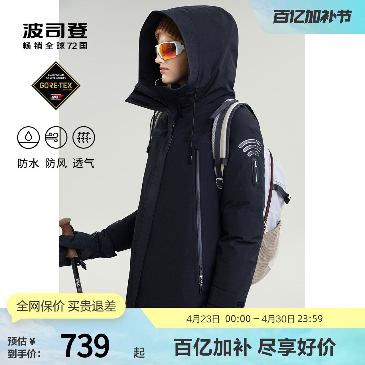 【鹅绒】波司登Gore-tex专业户外防风防泼水运动女长款厚羽绒服