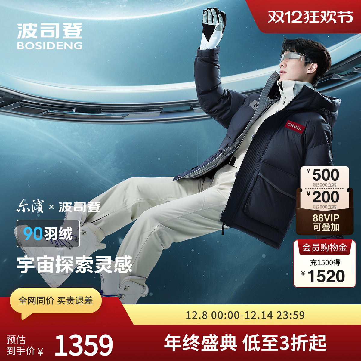 波司登连帽短款羽绒服蓄热工装风