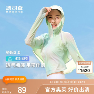 女士短款 波司登奧萊夏季 驕陽防曬服防紫外線斗篷外套寬松連帽輕薄