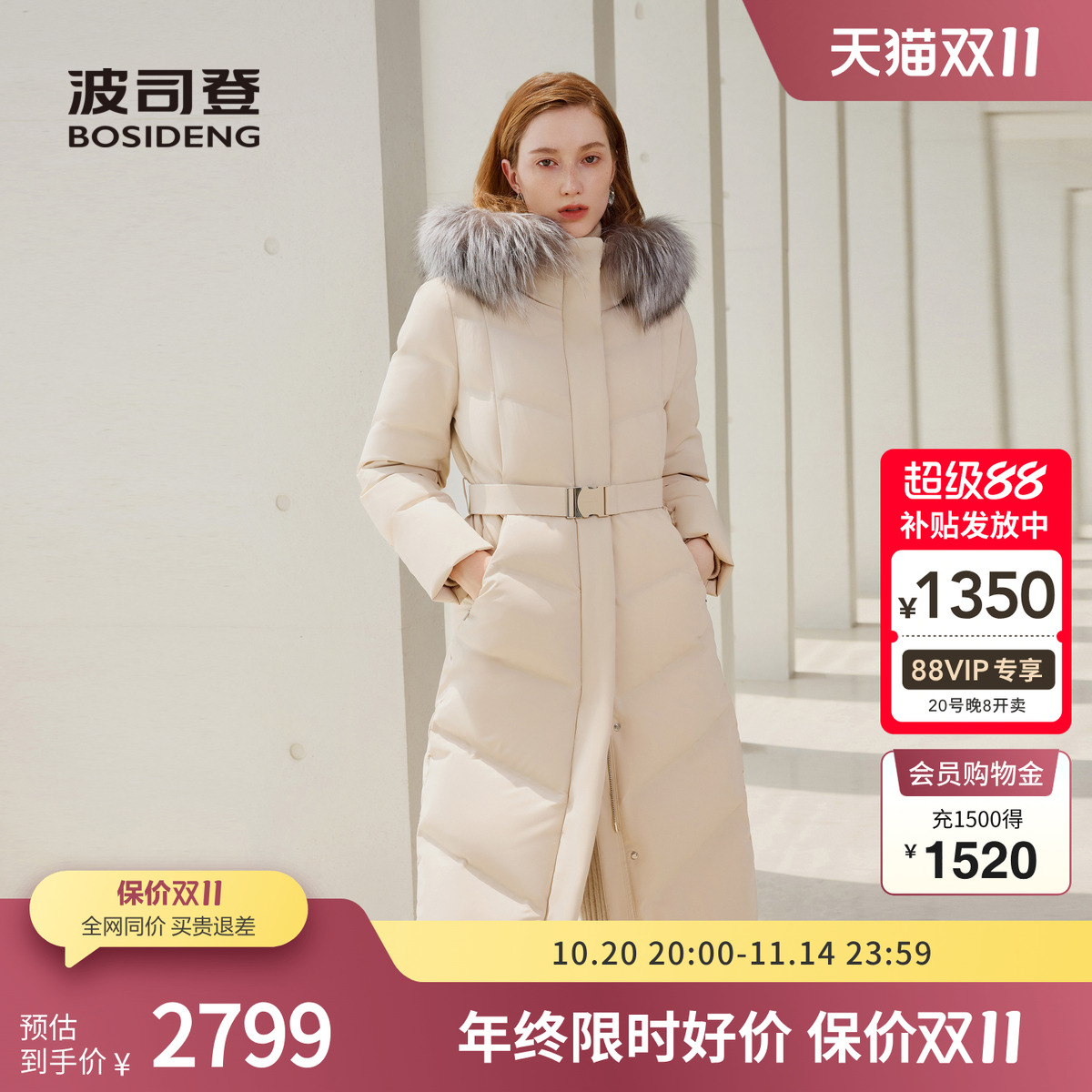 鹅绒经典商务时尚羽绒服