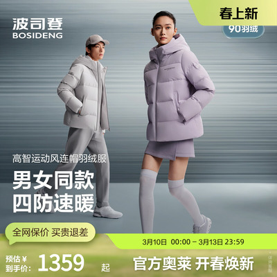 波司登短款连帽羽绒服官方正品