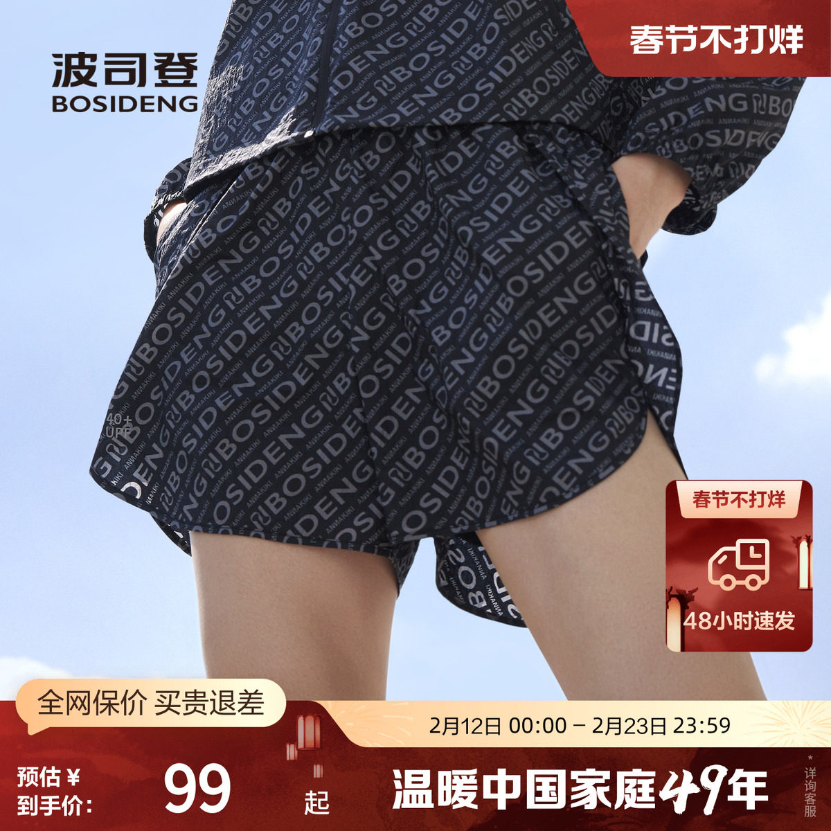 波司登奥莱夏季流行老花短裤休闲透气女松紧带女裤时尚百搭潮流