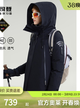 【鹅绒】波司登Gore-tex专业户外防风防泼水运动女长款厚羽绒服