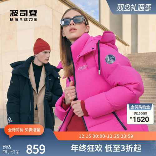 波司登鹅绒羽绒服男女同款