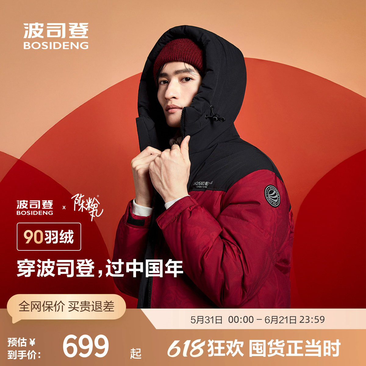 波司登冬男短款潮流时尚运动连帽厚羽绒服面包服红外套