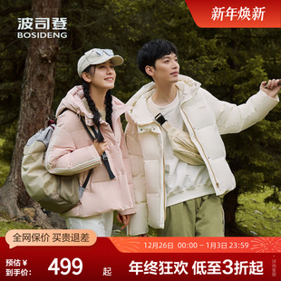连帽羽绒服短款 波司登官方奥莱羽绒服冬季 女百搭运动简约防风短款