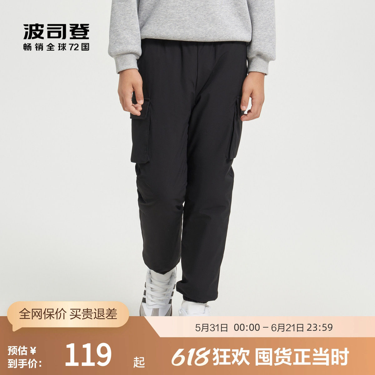 波司登奥莱男女童基础轻暖百搭外穿束口工装外穿羽绒裤校服神器