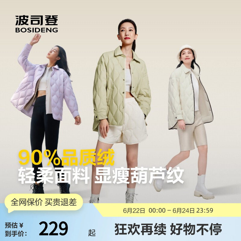 波司登奥莱女秋季时尚衬衫领保暖宽松轻薄羽绒服短款外套廓形轻暖