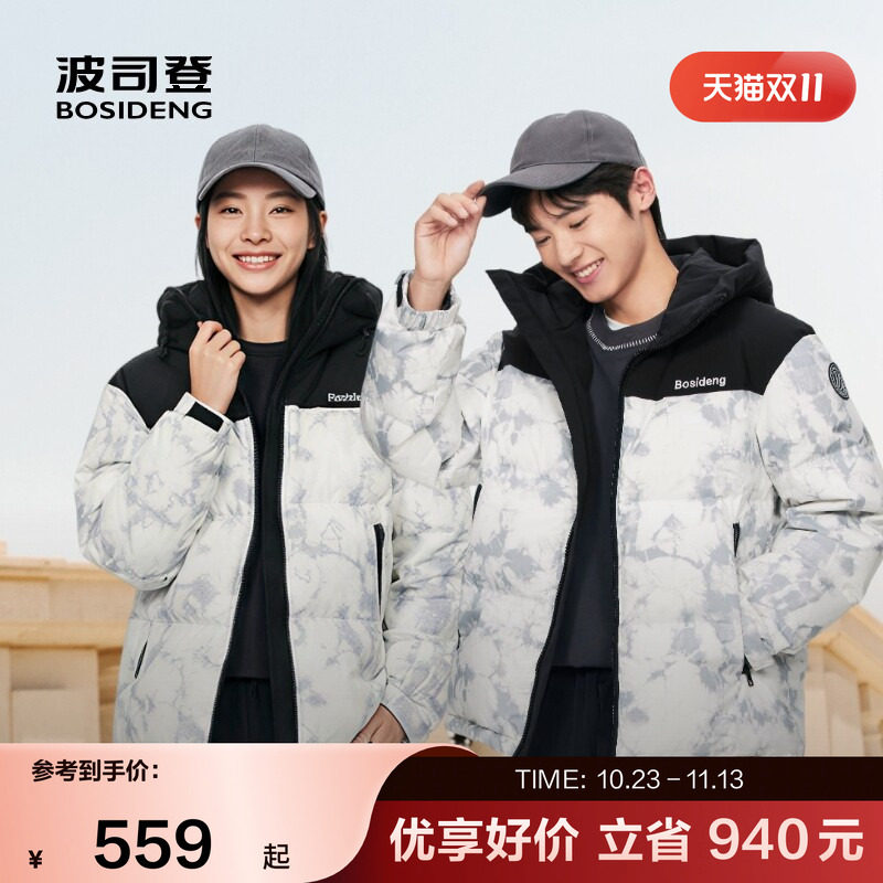 【特价福利色】波司登奥莱时尚撞色加厚连帽羽绒服面包服外套保暖