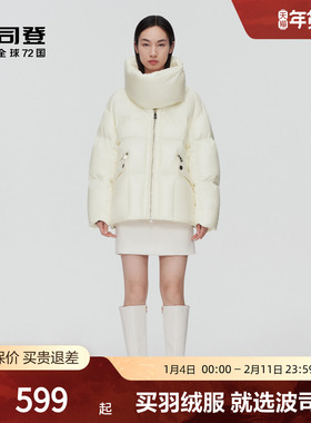 【鹅绒】波司登奥莱PUFF系列绗线围巾式立领设计抽绳时尚厚羽绒服