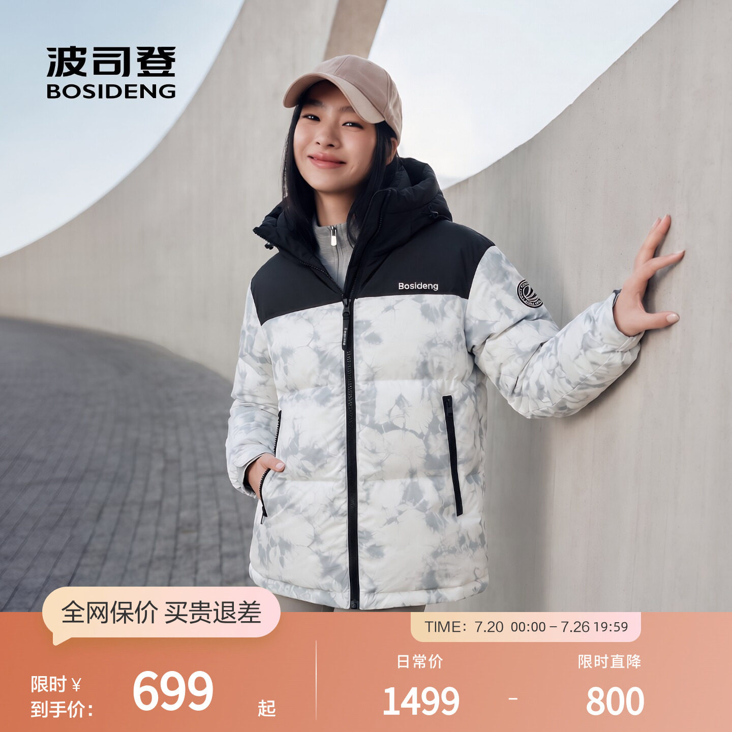 【断码特惠】波司登奥莱冬男女款时尚撞色连帽羽绒服短外套面包服