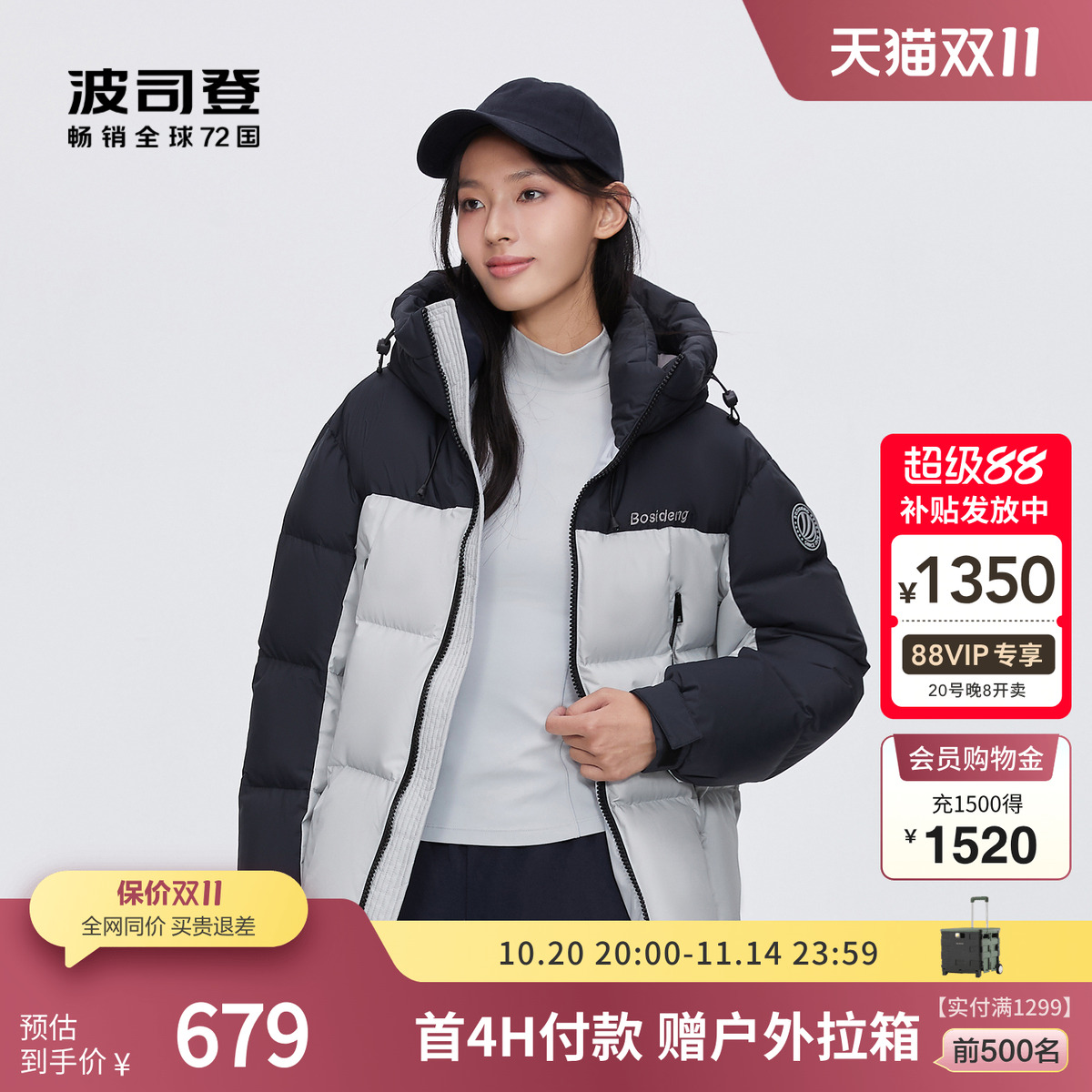 短款羽绒服波司登显瘦运动连帽