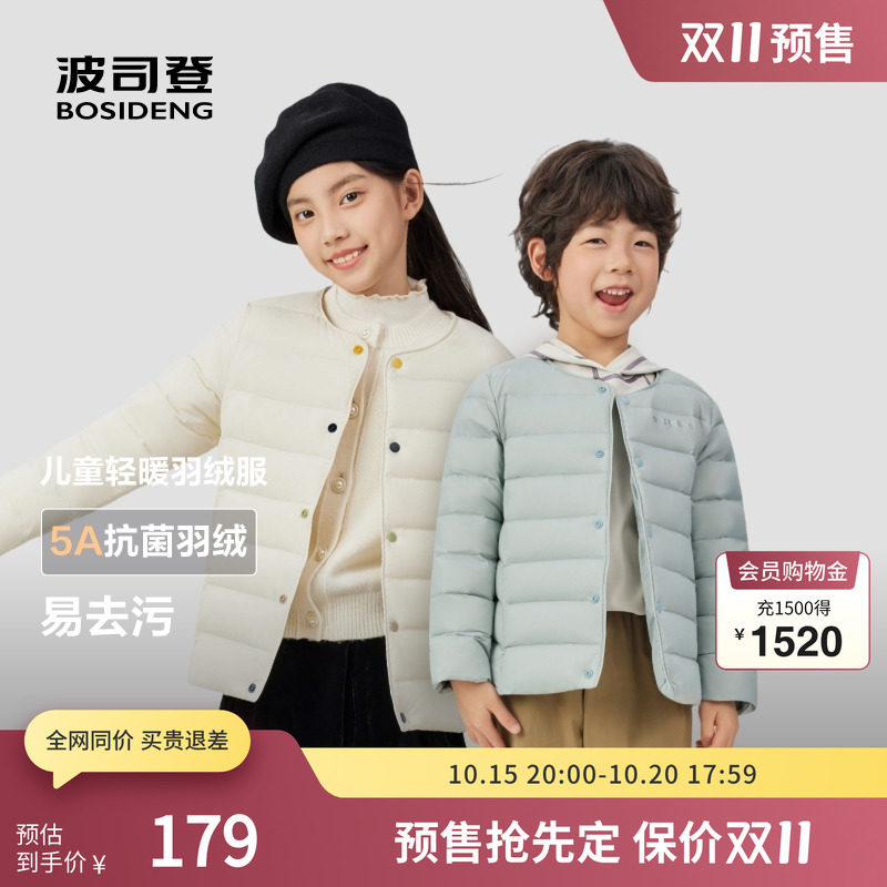 奥莱2025秋新款男女童短款羽绒服