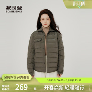 外套衬衫 轻薄羽绒服短款 领轻盈保暖气质 秋季 波司登奥莱男女同款