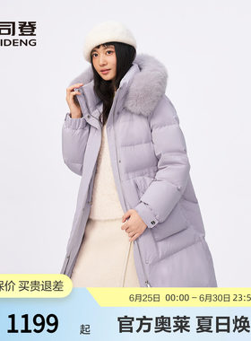 波司登毛领羽绒服女冬季外套
