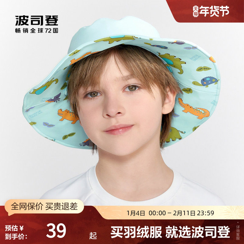 【儿童防晒】波司登官方奥莱户外露营防紫外线帽子防晒UPF80+