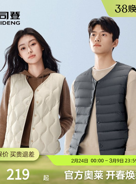 波司登奥莱男女情侣款马甲羽绒服背心休闲V领马夹内胆保暖3季可穿