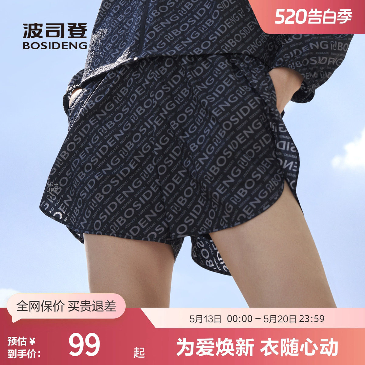 波司登奥莱夏季流行老花短裤休闲透气女松紧带女裤时尚百搭潮流