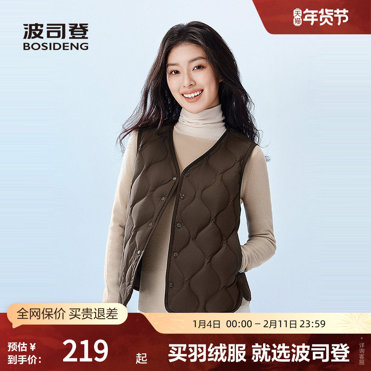 波司登2025秋季新款短款百搭时尚三季可穿轻暖居家轻薄羽绒马甲