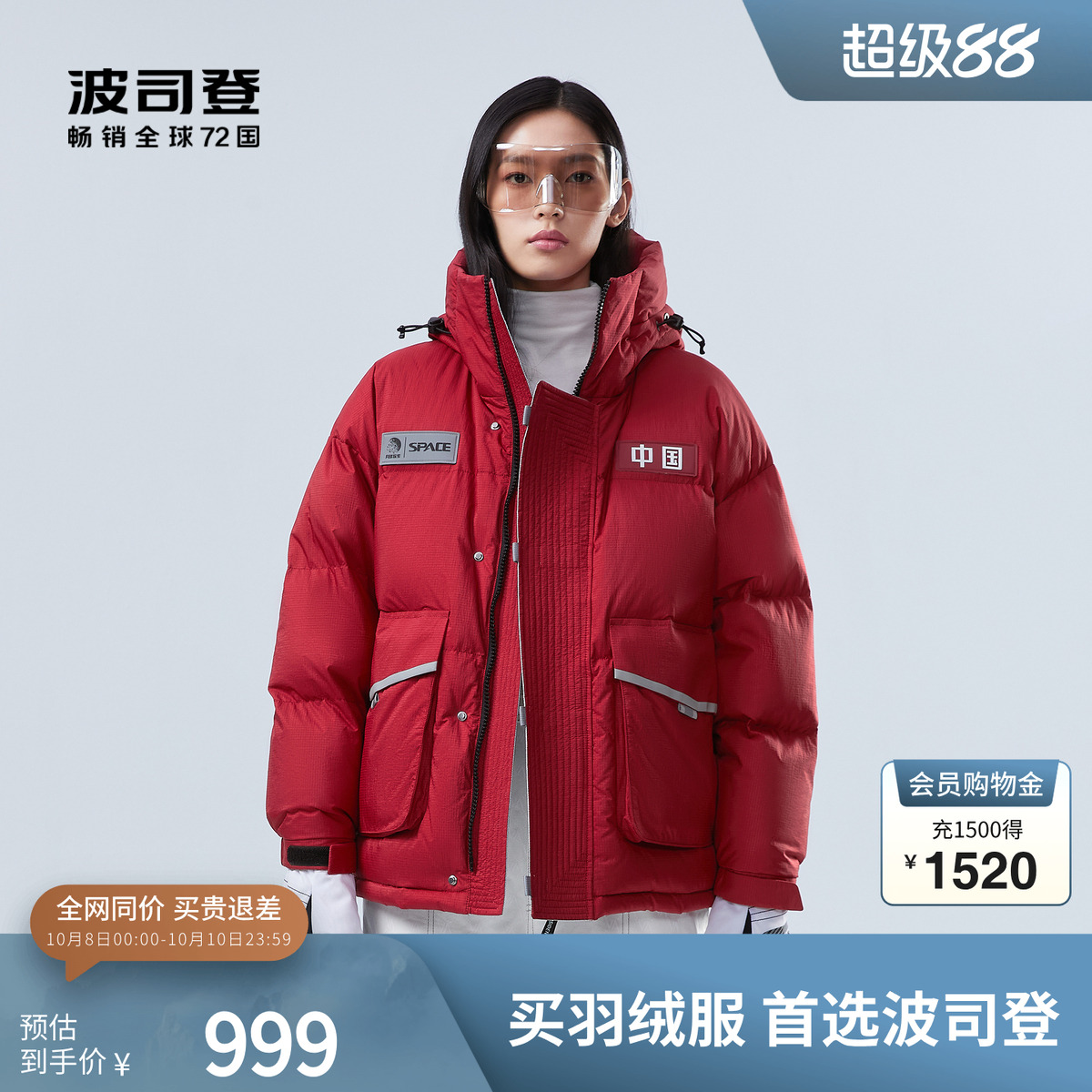 【太空系列】波司登冬男女同款时尚运动保暖连帽厚羽绒服短外套