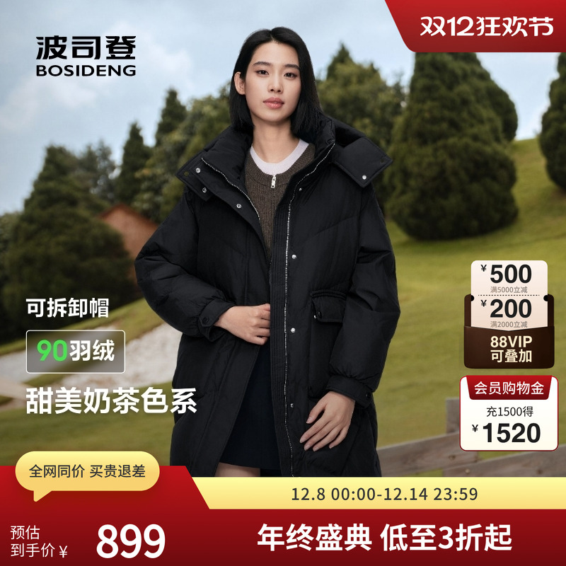 波司登时尚连帽中长款羽绒服