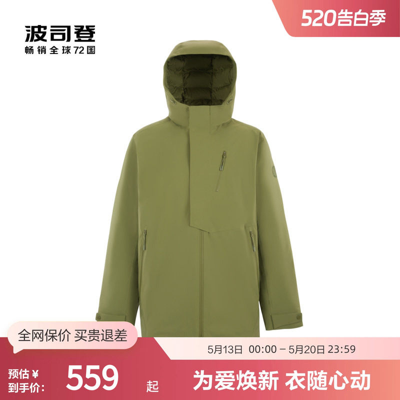 【鹅绒】波司登奥莱男士户外防泼水防风防跑绒舒适保暖厚羽绒服